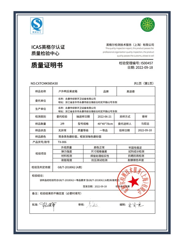 Quality Certificate - Corten Planter (ICAS)
